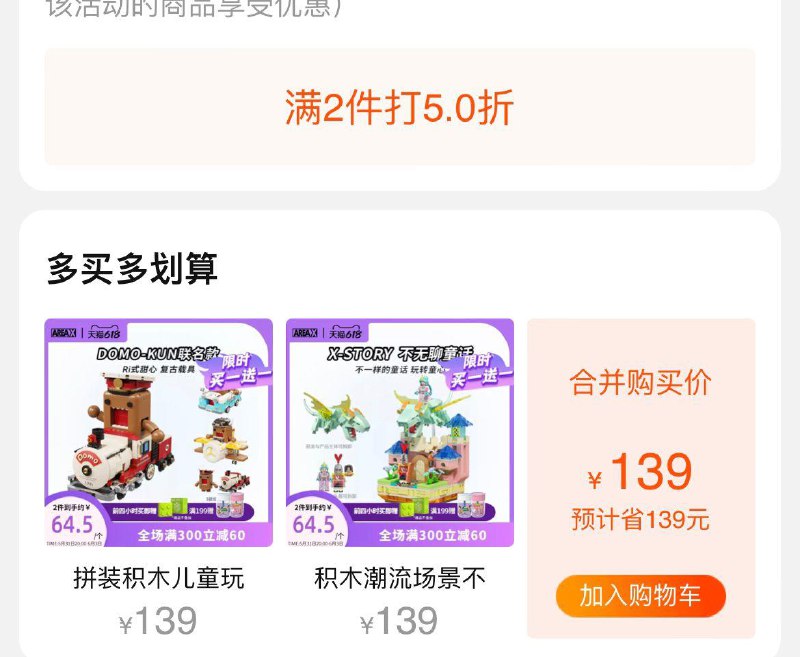 5.31晚20点AREAX300-100券2件5折  任选拍2件/ CZ0001 / dl414.kuaizhan.com/?koA3dpesHWL //凑单1件  一起18亓/ CZ0001 / dl414.kuaizhan.com/?3zBndpeHXPa //全品券 d.618day.com/618