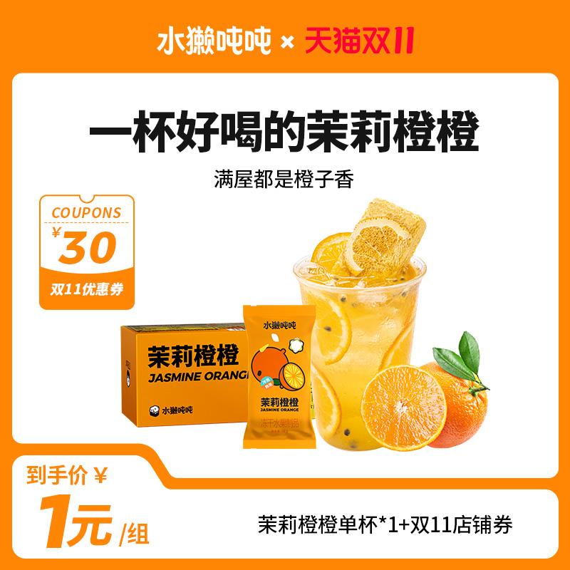 100币+1亓可兑换：水果茶/ CZ3457 /)9sqdWYqYeR1)//