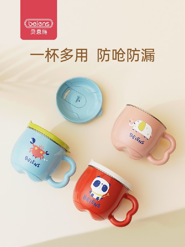 29元【贝恩施旗舰店】316不锈钢宝宝吸管杯刻度水杯(g8aB2afMFd6)/
