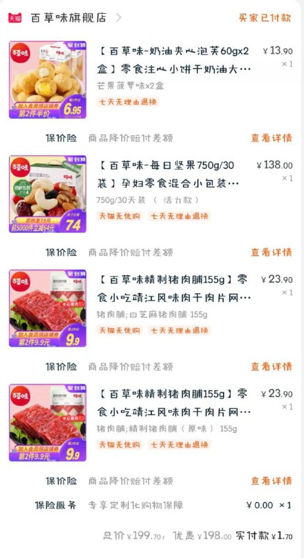 买坚果的话 这个方案也可有肉有坚果 舒服辣  (RM66cVTIavZ) 上面的螺蛳粉方案也可以百草味的螺蛳粉比那4.5块钱的好吃多了