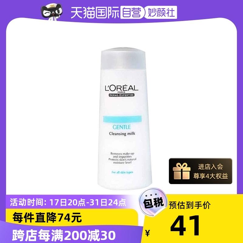 1-/ CZ6366 /enbnWR0azFC//:/ CA1371/欧莱雅温和敏感肌深层清洁卸妆膏200ml，跨店凑后22.56亓