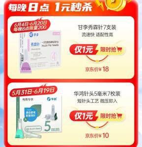 20点 血糖仪1亓