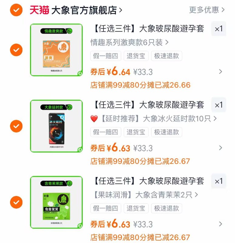 任选③件到手19.9亓【大象】小雨伞合集最多🉐30只！线下超贵私密发货 懂得都懂快上车-9/LQTP4I8S3dU// AA11