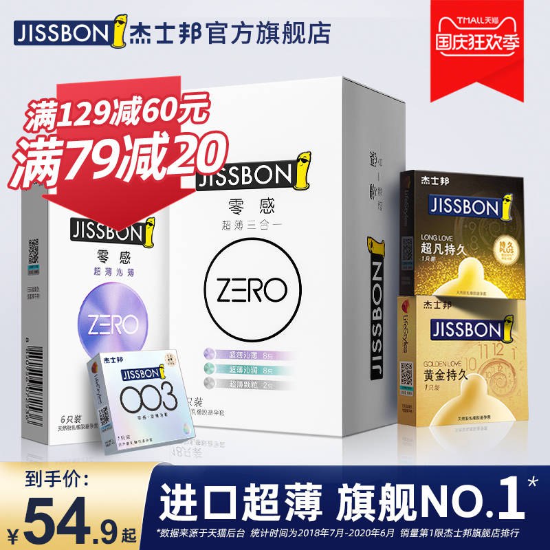 0点后下单 先领券杰士邦超薄小雨伞19.9元共34只装(mHD3cTgv3v7)/