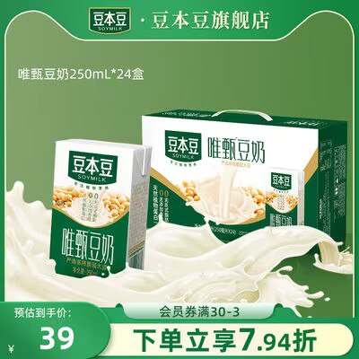 0点开始  39💵豆本豆唯甄豆奶250ml*24盒)NOmOWer80rO)/ CZ11