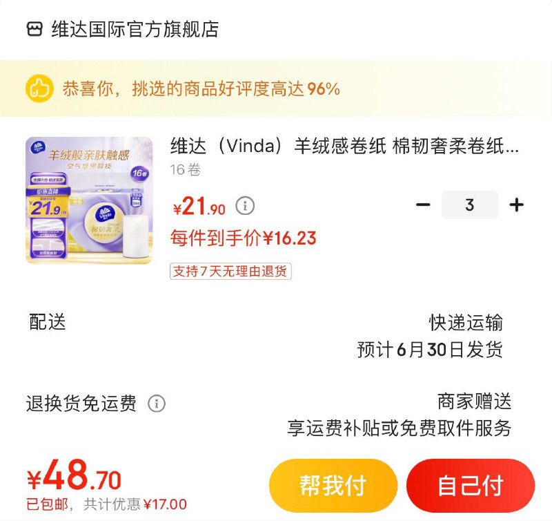 领50-12券