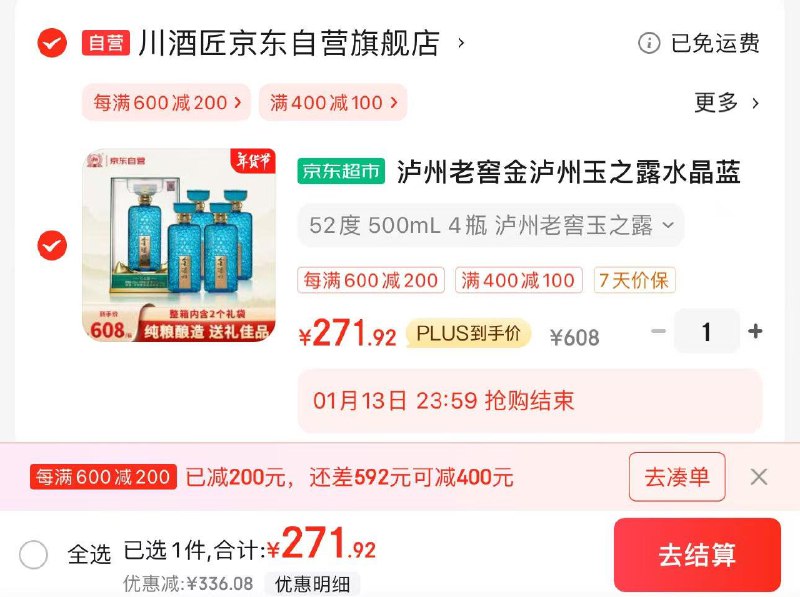 领20补贴 拍1件