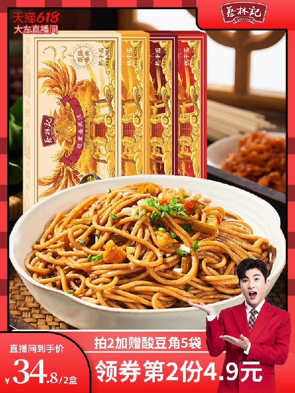 19.9元 蔡林记旗舰店蔡林记正宗武汉热干面5人份(NtMGXUQwtuA)/   ---京享红包每天3次