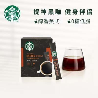 25💵【星巴克旗舰店】星巴克美式速溶咖啡粉盒10条)F827dpGfsAJ)/ CZ11//---全品券 d.618day.com/618