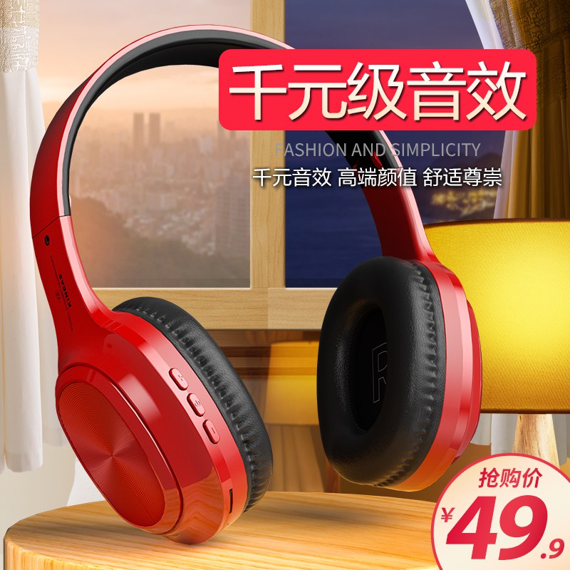 0点开始 24.9元蓝牙耳机头戴式无线(LYr2c5ZvMej)/