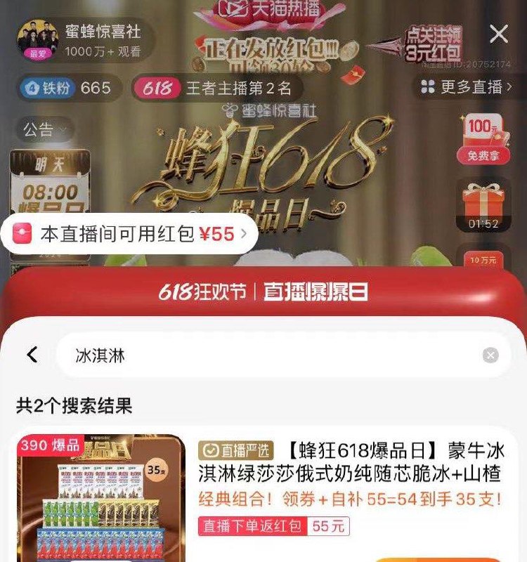 蜜蜂直播间领券湊单73左右反55------𝙅𝘿  超级红包u.jd.com/ksO3wQA