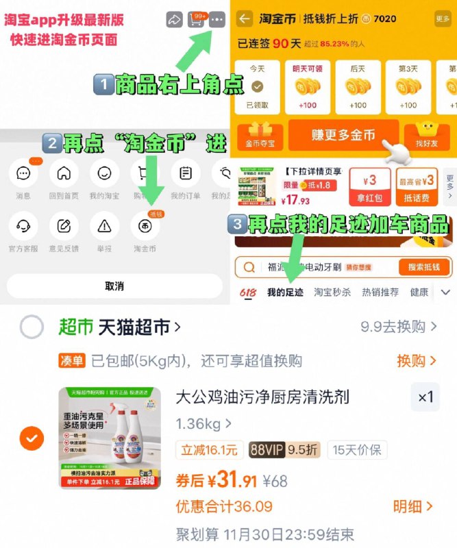 VIP 31.9（15.9/瓶）大公鸡 油烟清洗剂600ml*2瓶~右上角进“陶淦帀”拍~9/RfIdfYU0fTJ// AA11  ---每日红包 u.jd.com/0apPWo4