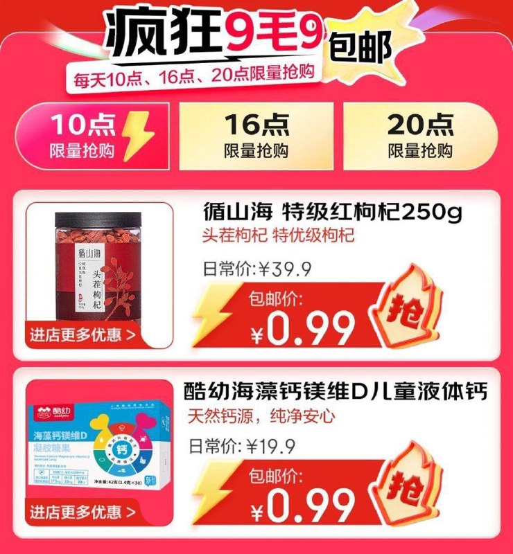 10点 会场0.99亓