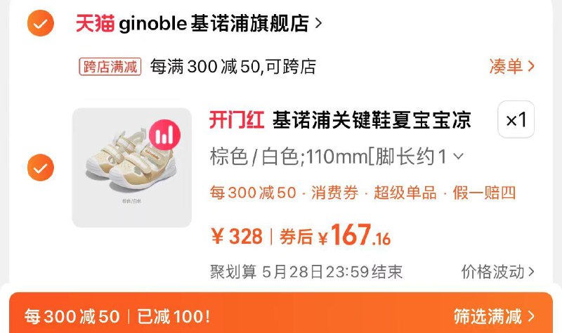 1.手桃搜-下单返洪包-领99-5叠礼金 任拍1件 到手169亓可凑极致满减到手167亓基诺浦机能鞋新夏/ CZ8734 /Ha1jWvTmjRE//------𝙏𝘽  超级红包d.618day.com/618