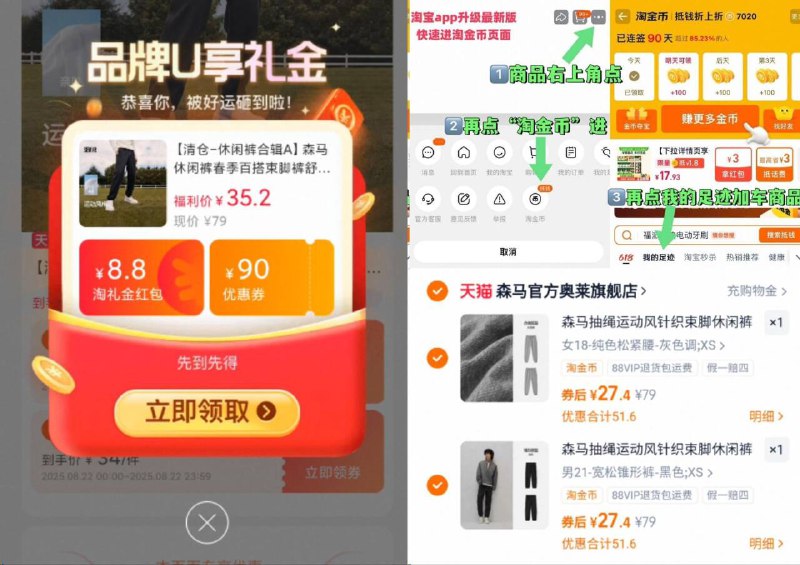 拍2件54.8亓✨折27.4r/件！【森马】男女款运动休闲裤多款式可选，款型舒适还百搭-①点啇品右上角，进“淘唫帀”②再点“我的足迹”加购2件9/YBo34PHtS9Y// AA11