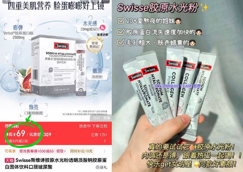 💰69元【斯维诗官旗】胶原蛋白固体饮料28条装经常熬夜的宝内调注重起来真材实料~实现胶原蛋白自由每天1条😆妥妥的素颜安心水-9/2sBO4giBL96// AA11