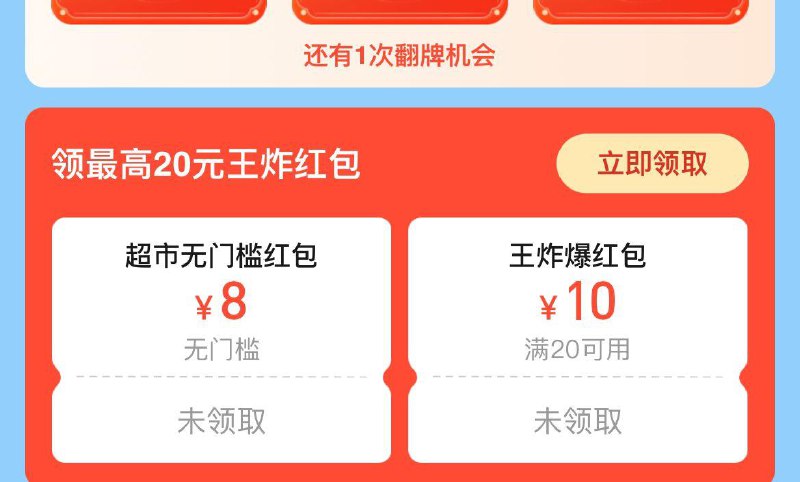 饿了麽  改地址肥西县搜王炸洪包  领20-10红苞