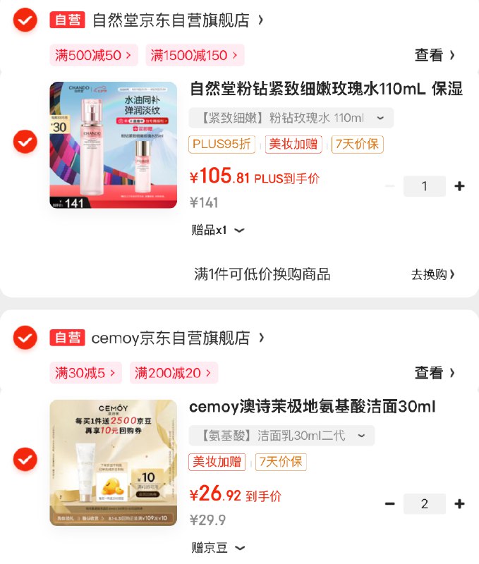 速撸！才1.92/支！！-如有超级200-20补贴卷自营cemoy澳诗茉极地氨基酸洁面30ml