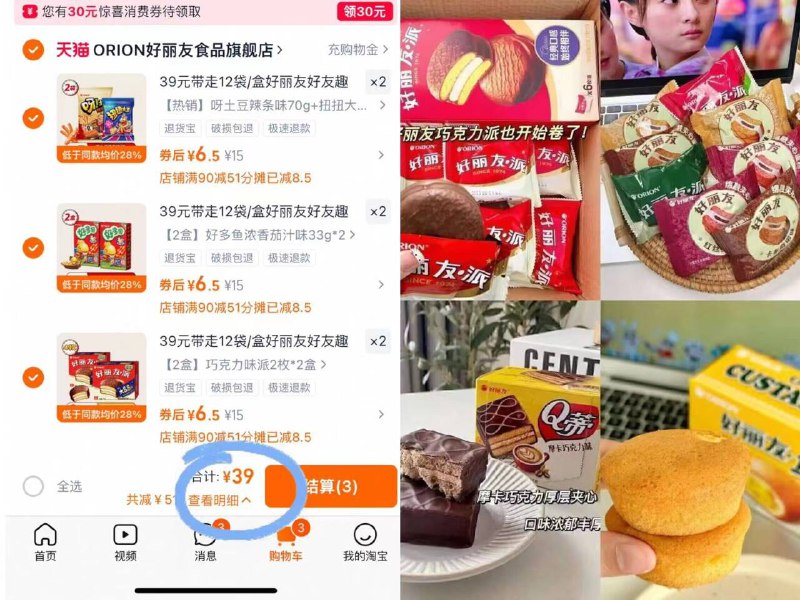 拍⑥件39👇比单买划算【好丽友】零食合集任选巧克力派 蛋黄派薯片啥都有看中啥拍啥 超市一盒十几块-9/7kY9f0vTZE0// AA11  ---每日红包 u.jd.com/0apPWo4
