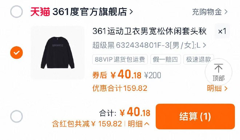 叠限量礼金 任选1件拍下40.18亓 361度官方旗舰店361运动卫衣男宽松休闲套头秋季/ CZ8449 9/ZTbX4RPRir0//://