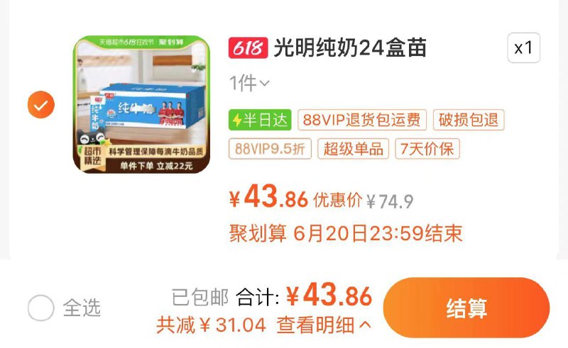1.叠礼金 拍1件vip到手43.8亓 折1.8/盒光明纯牛奶250mL*24盒苗条装/ CZ3229 /iKrhWCE3aIH//:/ CZ00------𝙅𝘿  超级红包u.jd.com/ksO3wQA