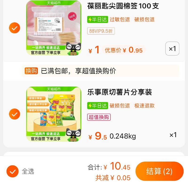加车可换购 乐事 原切薯片70gx3包  9.9/ CZ2365 /T8CmWp5Gv1h//