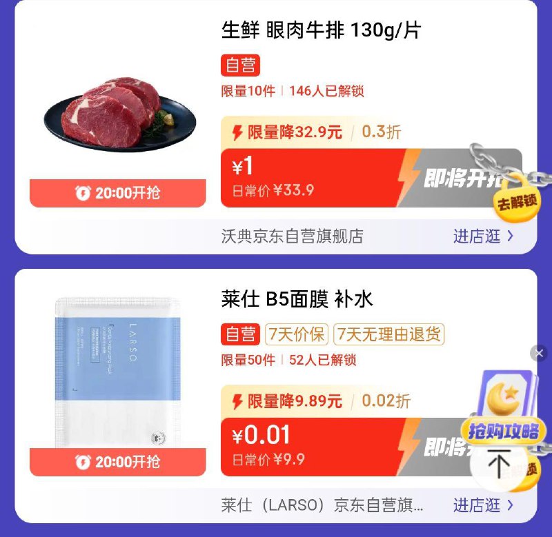 20点眇殺会场