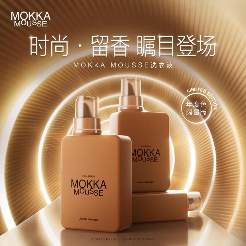20点百亿补贴抢妈妈壹选MOKKA MOUSSE洗衣液650ml，1