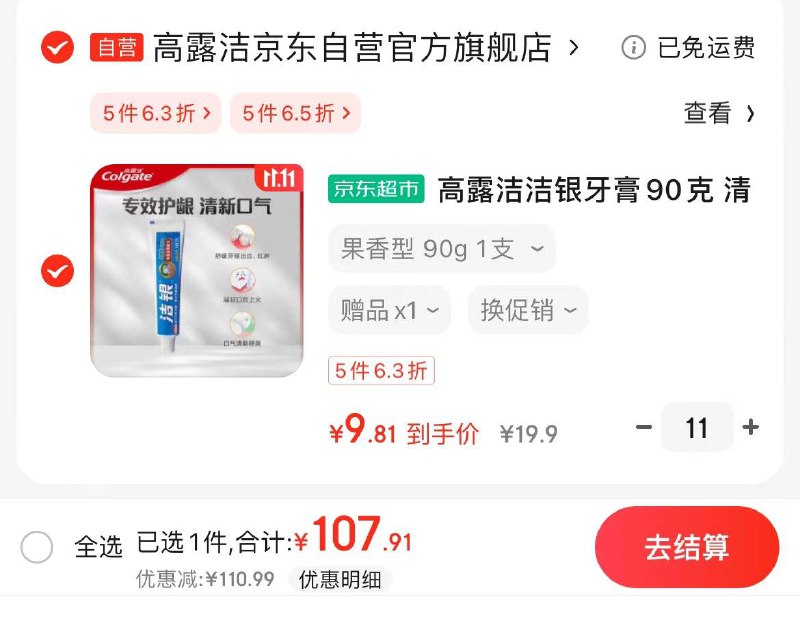 领200-20券
