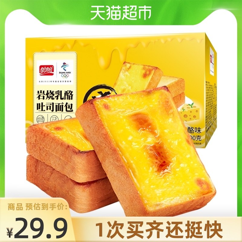 10点开始 拍下12.9元盼盼岩烧乳酪吐司500g*1箱(LD7cXosY3FT)/
