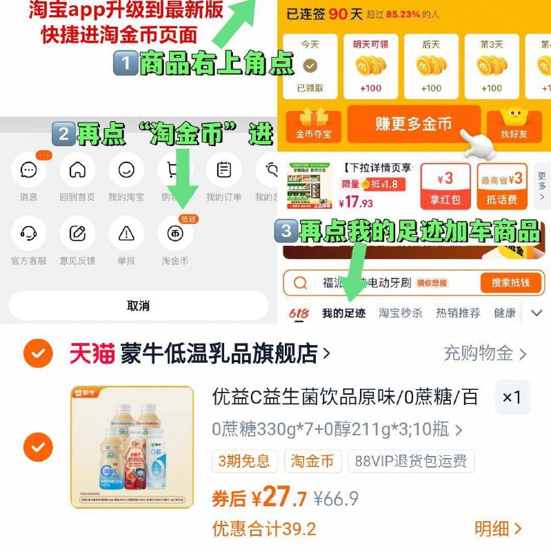 27.7亓到手10瓶✨折2.7r/瓶蒙牛！优益C益生菌饮品*10瓶-①点啇品右上角，进“淘淦币”②再点“我的足迹”加车拍9/Ybqe461X39z// AA11