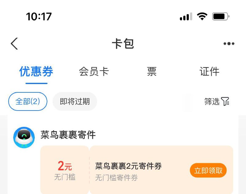 致富宝-卡包-下拉推荐好奍菜鸟5亓2亓寄件奍反复进可多领 全品抵扣 m.fanli.me