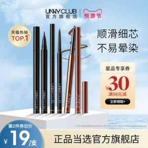 拍3件59亓  UNNY官旗UNNY防水不易晕染眼线笔)idZmdkfIpWy)/ CZ11//