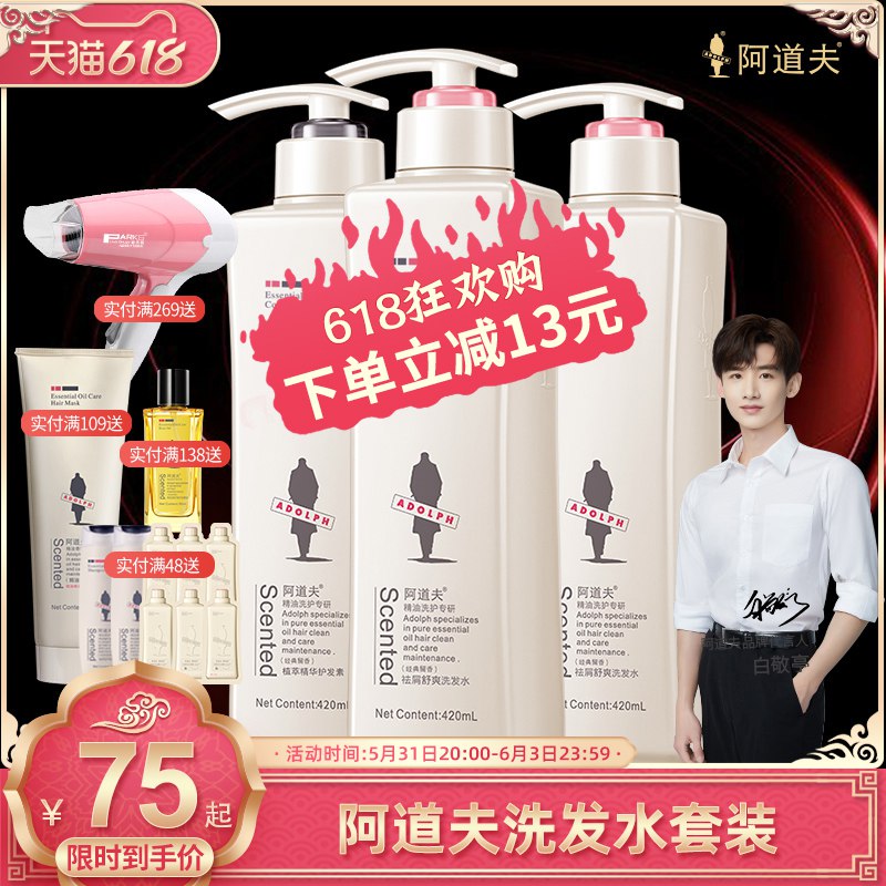 0点后下单 79亓 【阿道夫】丝滑香氛洗发乳520ml*2瓶(vQdD2OxkrQp)/   送中样*2+洗衣液小样*6，到时候10件套