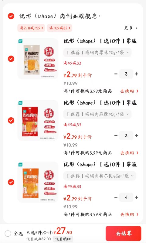 优形 低脂口袋鸡胸肉多口味 40g/袋