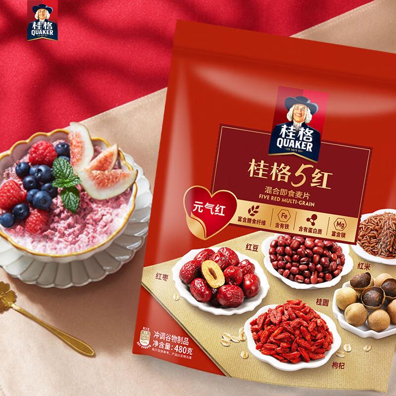桂格 5红即食麦片 480g概率砸落6-5奍，拍下1.33