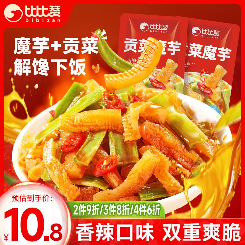 21点50分，月黑风高会场