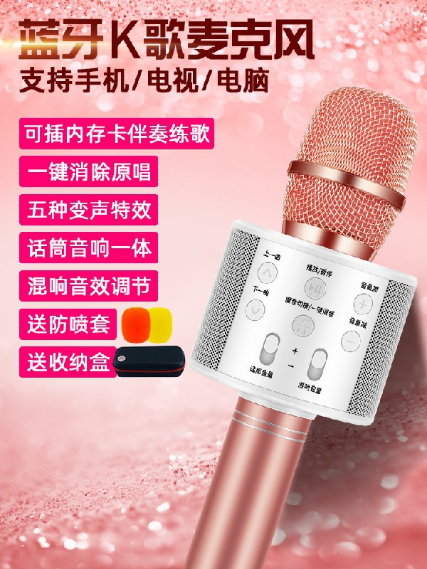 8.9元 史低价 拍下送充电线佰卓无线蓝牙充电K歌麦克风(OHdLcnsYZvs)/