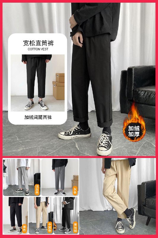 29.8元    文艺男女店 男秋季长裤宽松直筒裤百搭(gWB1c8CA2vi)/京東全品红包：