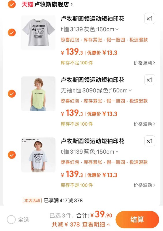 3件任选 拍下39.9亓折13.3/件 卢牧斯旗舰店卢牧斯童装印花短袖打底衫3件/ CZ2573 /bXps3hc3bF0//