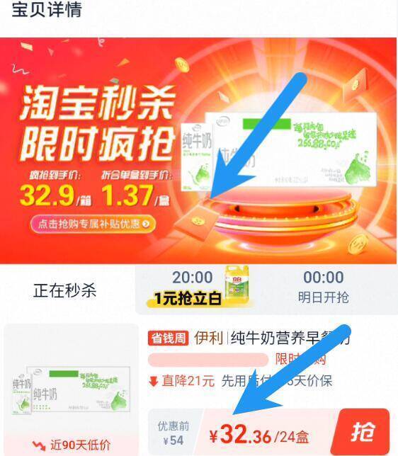 88vip1.3亓/盒！比水还便宜☀无奍下拉详情拍下32.3亓【伊利】纯牛奶200ml*24盒9/caPv4fTEa9N// AA11