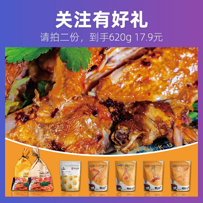 1酱香麻辣卤味手撕鸡排9.9元一件 拍两件17.9元(xPHIchj0QO0)/