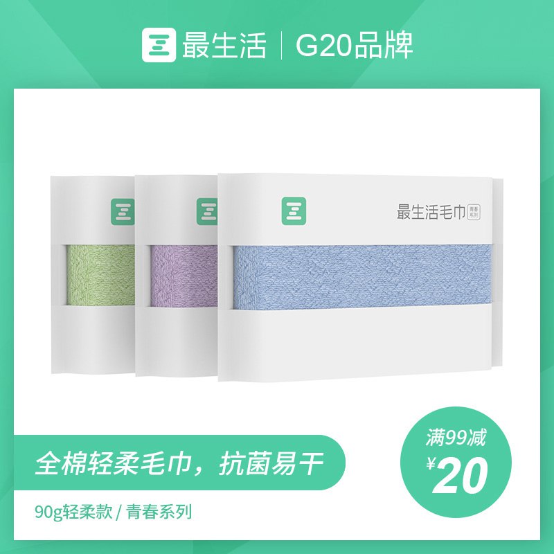 0点开始前1个小时拍四件39.9元 4件最生活小米高端毛巾(jW1Kc7QFqrZ)/ 好价回归，活动少