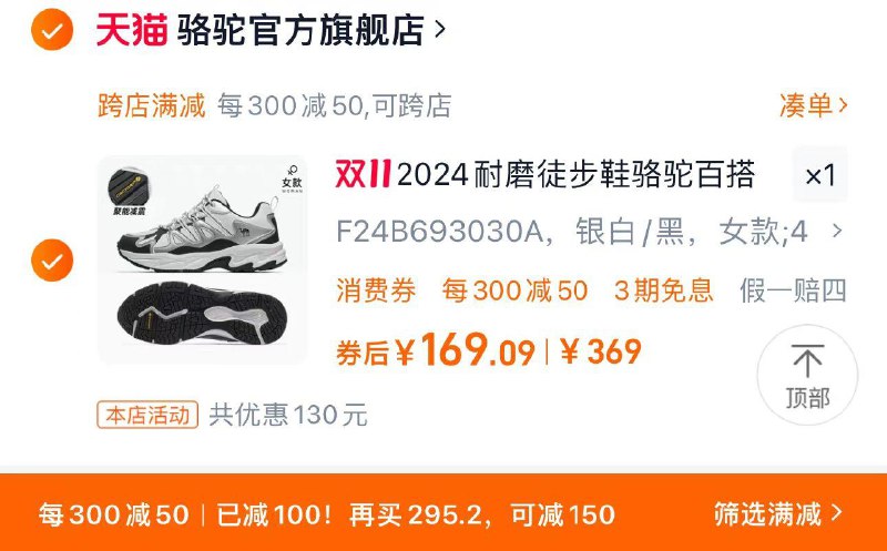 88vip拍下179.5亓可凑满减到手169亓如有下单返洪包抵扣更低骆驼男鞋秋季新款运动鞋徒步鞋/ CZ1342 /GMdQ3KtaIjf// 全品抵扣 m.fanli.me