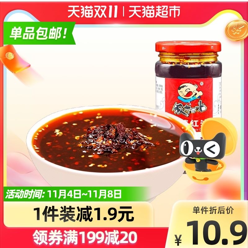 7.8元 天猫超市包邮饭扫光调味拌菜红油300g(RyrZXvq3XN9)/ 红包: 1111.xuooo.com