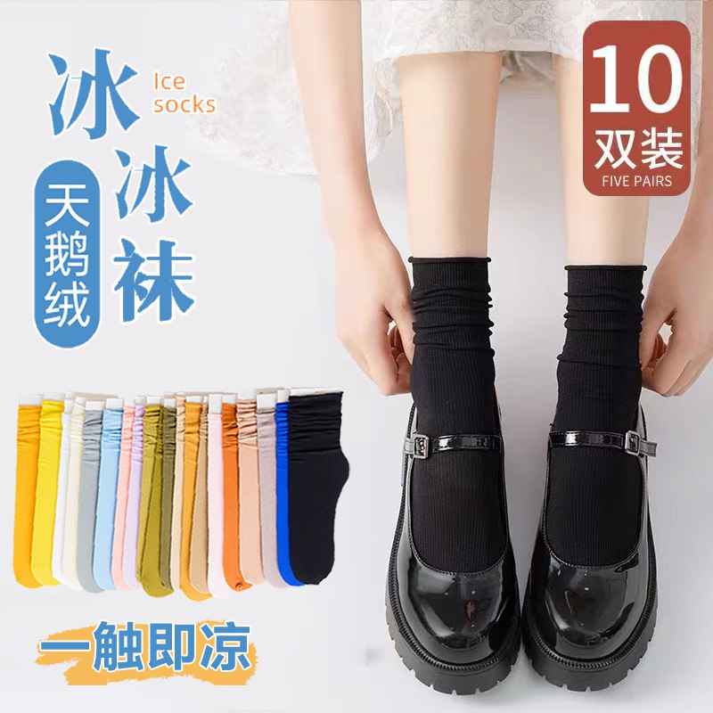 12.9💵 天籁狐旗舰店夏季薄款堆堆袜共10双)c1Twdsao6tk)/ CZ11/纯棉面料 耐磨耐穿不起球