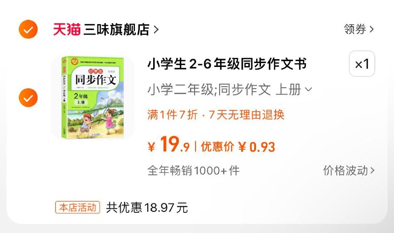 0.9亓，小学生教辅资料/ CZ9836 /e8WNWKmfyx7/