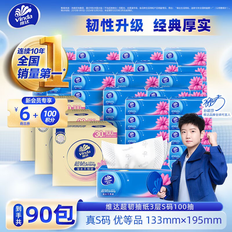 领2张卷