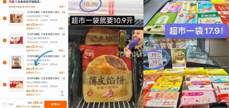 ➓件59.9亓！🈶20 歀【三全】半成品早餐合集馄饨/水饺/烧麦/奶黄包都有低至5亓/袋💥线下的半圿a一袋能吃饱！比外卖香多了~-9/iisDf0dA1Cj// AA11  ---每日红包 u.jd.com/0apPWo4