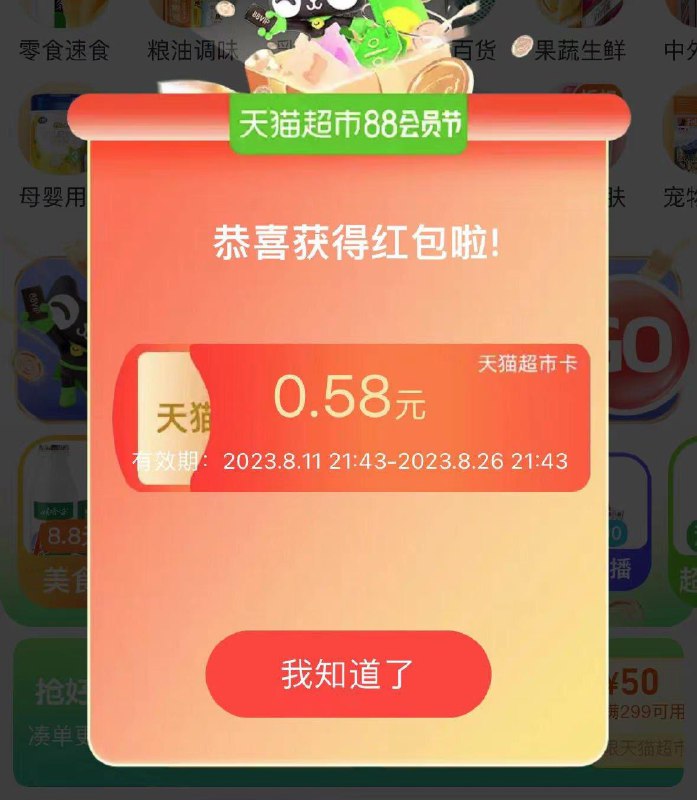 猫超首页洪包雨